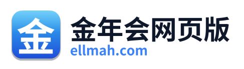 金年会网页版